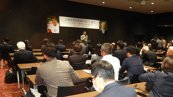 有機農業の未来に向け　金子美登氏・大和田世志人氏を偲んで