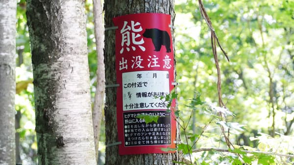 過去最悪の熊被害　捕殺だけで解決するか　自然保護団体がシンポ