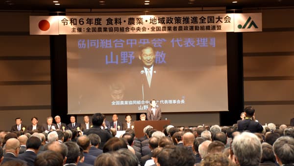 万全の予算確保　適正な価格の法制化求める　ＪＡグループの政策提案で全国大会