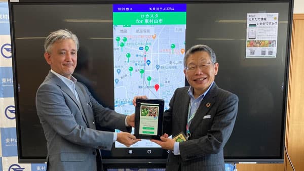 東京都東村山市と「ロカスタ」に関する協定締結　地産地消を推進　G-Place