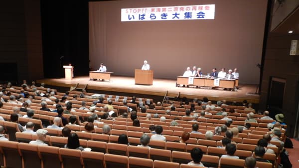 茨城の農協・生協ら　原発再稼働反対で集会　「東海第2の事故で住民避難はできない」