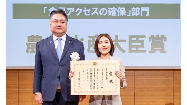 食と農をつなぐアワード「食品アクセスの確保」部門で農水大臣賞　セカンドハーベスト・ジャパン