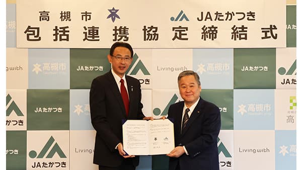 農業の持続的発展や地域の活性化へ　ＪＡと包括連携協定を締結　高槻市