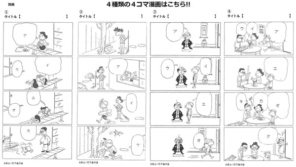 サザエさんに楽しいセリフを「もりのわ」話吹き出しコンテスト開催　林野庁