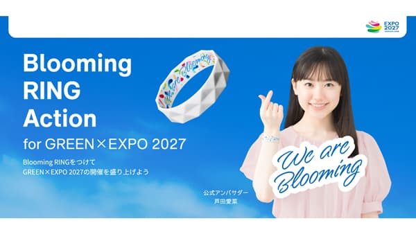 日産スタジアムやランドマークプラザで「Blooming RING」配布　公式アンバサダー芦田愛菜さんの新ビジュアルも公開　国際園芸博覧会