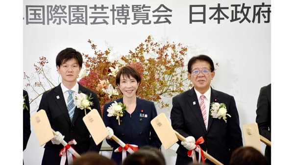 GREEN×EXPO2027　日本政府出展起工式を開催