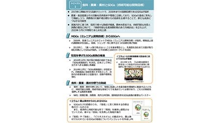 7月15日に「食料・農業・農村、食育及び水産に関する講演会」　中国四国農政局