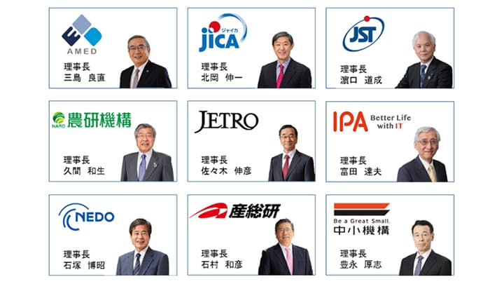 スタートアップ支援へ連携協定締結　農研機構など政府系9機関