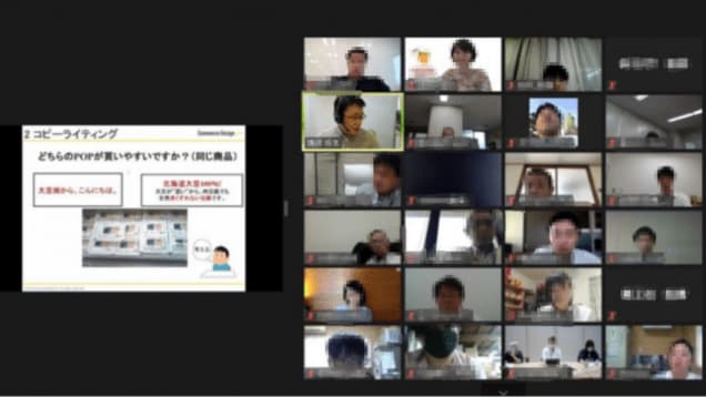 愛媛県の生産者向けＥＣ・ネット卸オンラインセミナーが好評、8月21日に追加開催決定