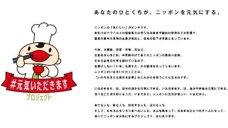 広瀬すずが推進役　国産農林水産物の販売促進プロジェクト開始　農水省