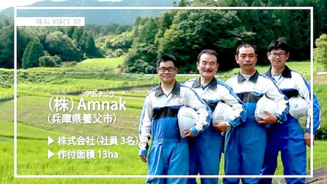 スマート農機で米単作から脱却、除草時間6分の１に－実証プロジェクトの効果