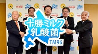 とかち財団が農水大臣賞　「イノベーションネットアワード2020」３大臣賞決定