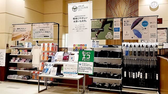 官民で取り組む「あふの環」の一環「サステナウィーク」開催　イトーヨーカドー