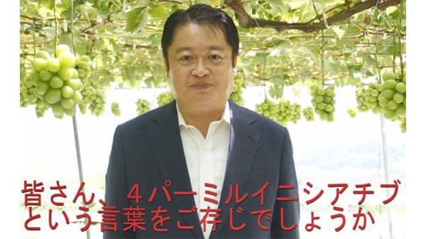 「4パーミルイニシアチブ」取り組み動画をYouTubeで公開