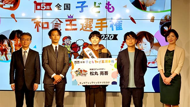 小学生の「和食王」決める動画コンテスト開催　農水省