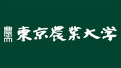 ニューノーマル社会へ新たな産官学・地域連携を提案　シンポジウム開催　東京農業大学