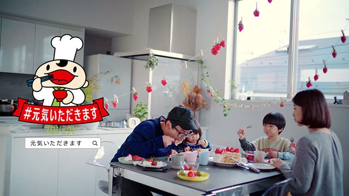 年末年始も国産食材を食べて応援　キャンペーン第3弾の動画公開　農水省