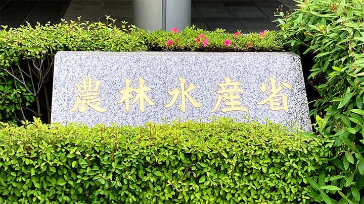 全農だけでなくＪＡグループの総力結集し輸出産地づくり支援　農水省と協議体設置へ　6月2日合同説明会