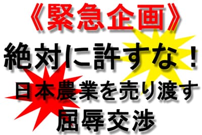 再度、反対の意思結集を【菅野孝志・ＪＡふくしま未来代表理事組合長】