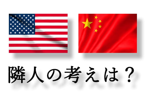 食料は重要な戦略物資隣の国、中国・米国は何を考えているか【三石誠司・宮城大学教授】