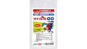 水稲用一発処理除草剤「サラブレッドGO」販売開始　協友アグリ