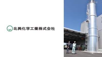 北海道新プラント　「楽粒」など除草粒剤　着実に製造　北興化学工業