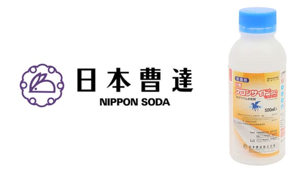 適用拡大情報　殺菌剤「日曹フロンサイドSC」　日本曹達