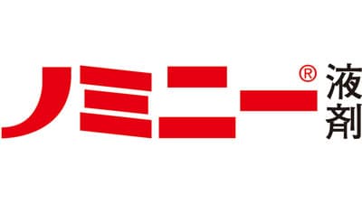 乾田直播栽培対応　クサネム・イボクサ除草剤「ノミニー液剤」新規格発売　クミアイ化学工業