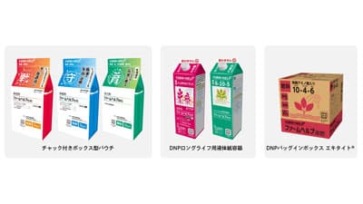 農業女子や新規就農者にやさしい農薬パッケージ　新コンセプトを開発　DNP
