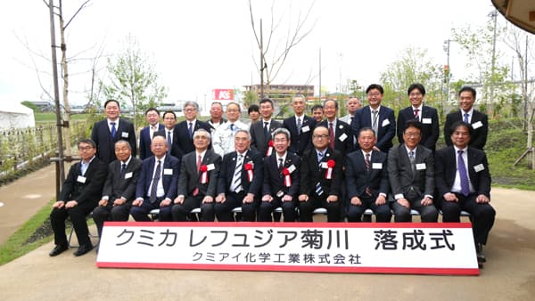 静岡県菊川市でビオトープ「クミカ　レフュジア菊川」の落成式開く　里山再生で希少動植物の"待避地"へ　クミアイ化学工業