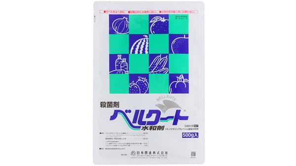 適用拡大情報　殺菌剤「ベルクート水和剤」　日本曹達
