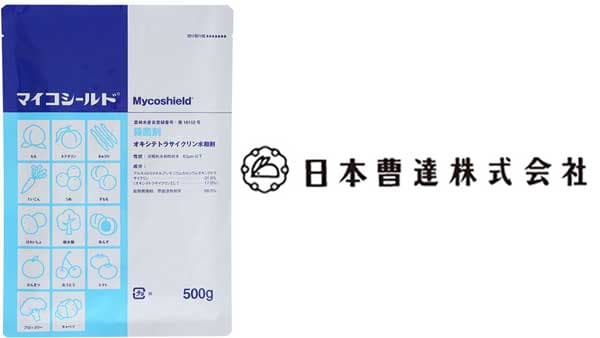 適用拡大情報　殺菌剤「マイコシールド」　日本曹達