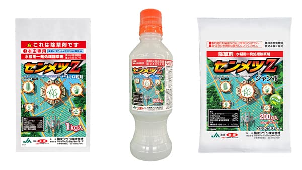 水稲用一発処理除草剤『センメツZ』販売開始時期決まる　協友アグリ