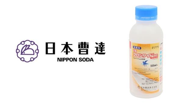 適用拡大情報　殺菌剤「日曹フロンサイドＳＣ」　日本曹達