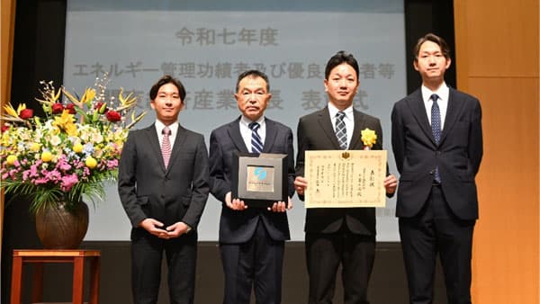 住友化学　千葉工場が「エネルギー管理優良事業者等関東経済産業局長表彰」受賞