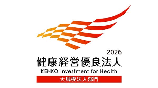 「健康経営優良法人」の認定を取得　クミアイ化学工業