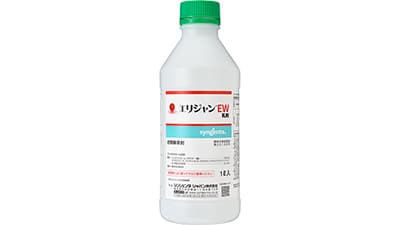 新規水稲用除草剤「エリジャンEW乳剤」販売開始　シンジェンタ