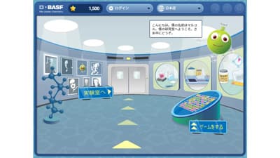 「バーチャル実験教室」プラスチック廃棄物を学ぶ新コンテンツ公開　BASF