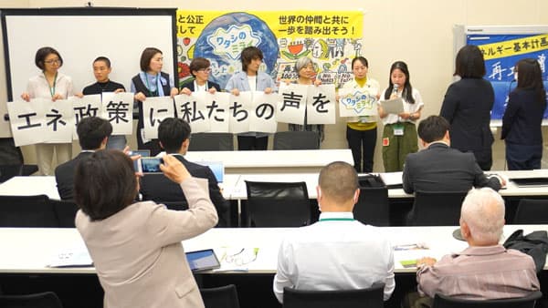エネルギー基本計画策定で要望　若い世代にも参加の機会を「ワタシのミライ」パルシステム