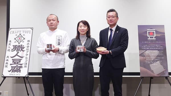 豆腐づくりの原点に返った「職人（クラフト）豆腐」新発売　温豆乳を使用する新製法開発　アサヒコ