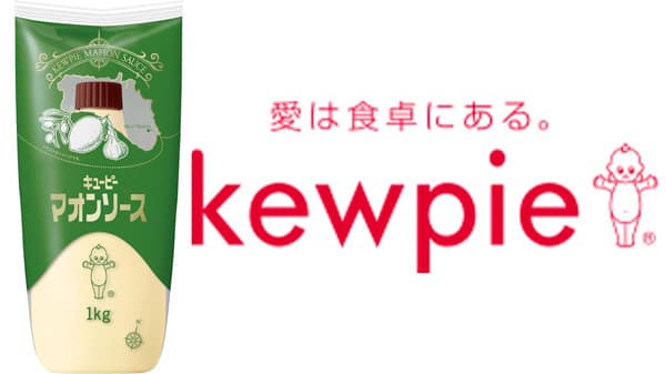 マヨネーズの原点に立ち返る　業務用「キユーピー マオンソース」新発売