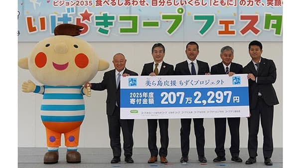「美ら島応援もずくプロジェクト」寄付金207万を伊平屋村に寄付　コープデリ