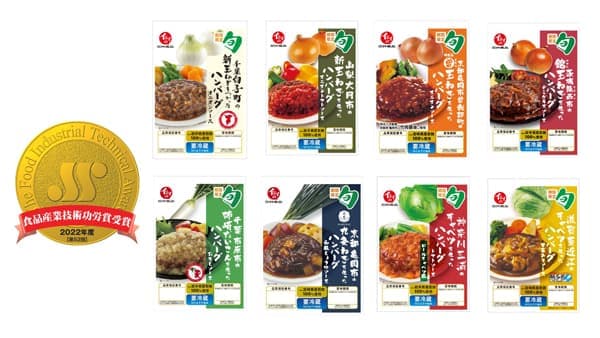 「地域と旬」シリーズ「第52回食品産業技術功労賞」受賞　石井食品