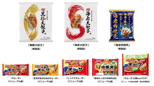 2022年秋季家庭用　新製品・リニューアル品を8月7日から発売　味の素冷凍食品