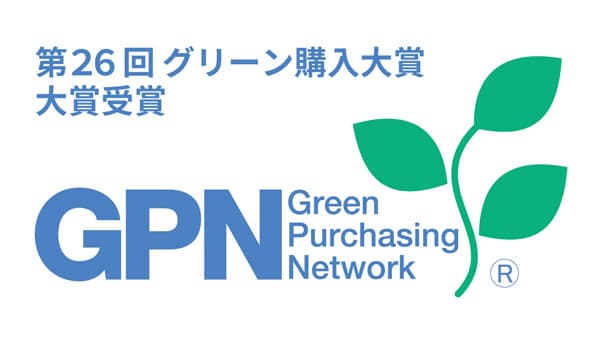 カインズ「第26回グリーン購入大賞」農林水産特別部門で大賞受賞
