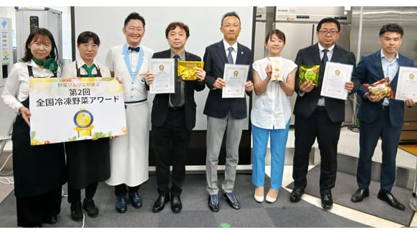 「第2回全国冷凍野菜アワード」受賞商品決定　日本野菜ソムリエ協会