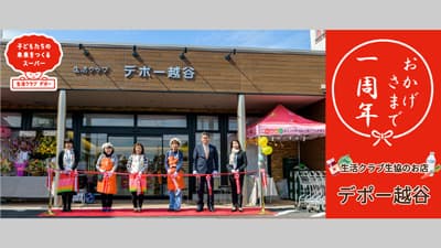 生活クラブ生協のお店「デポー越谷」オープン1周年記念イベント開催