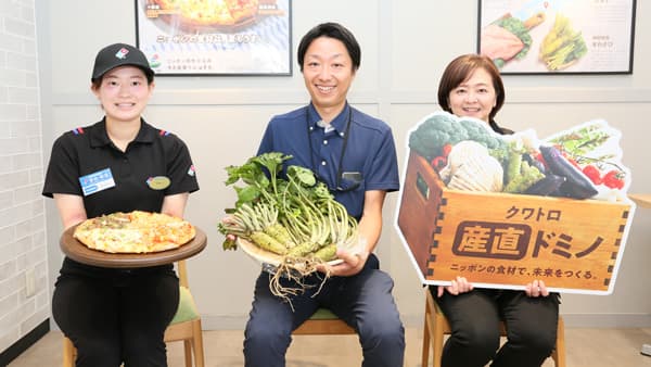 夏の新作ピザに静岡県産「本わさび」採用　ドミノ・ピザ
