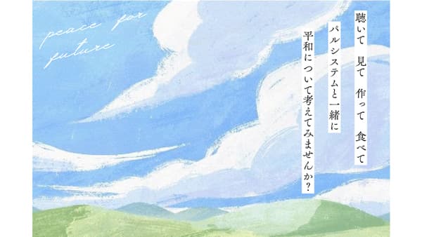 甲府空襲から80年　戦時下の食べ物を体験　パルシステム山梨長野