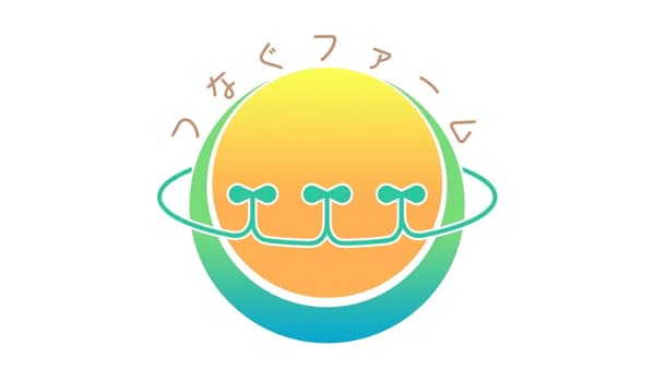 営農型太陽光発電に関する新サービスに早くも依頼　つなぐファーム